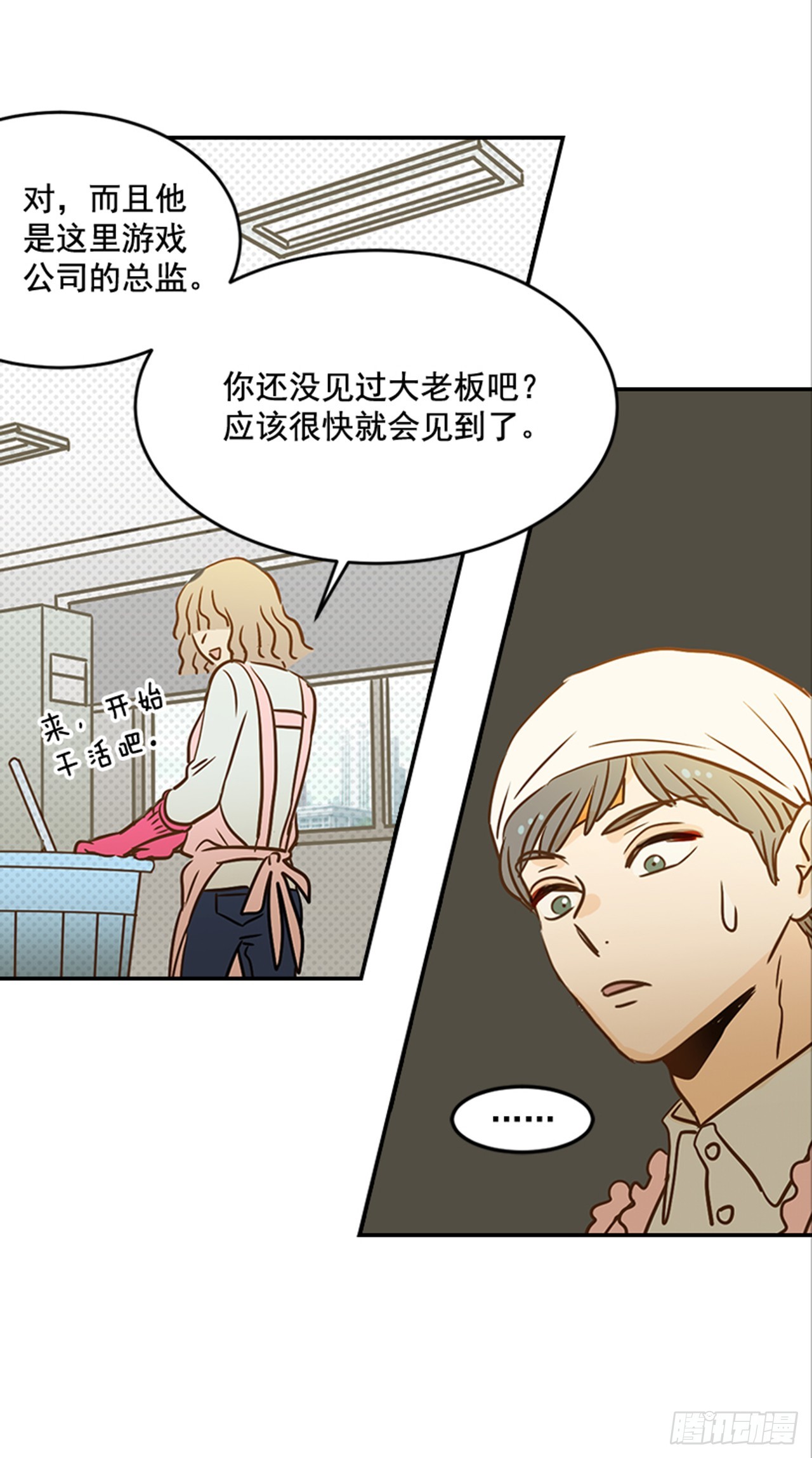 79.阴差阳错(1/2)-第80话