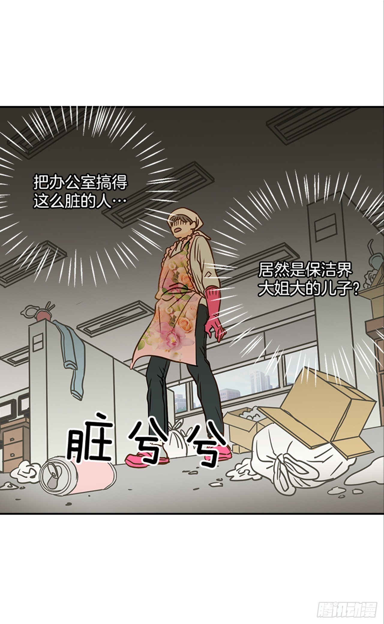 79.阴差阳错(1/2)-第80话