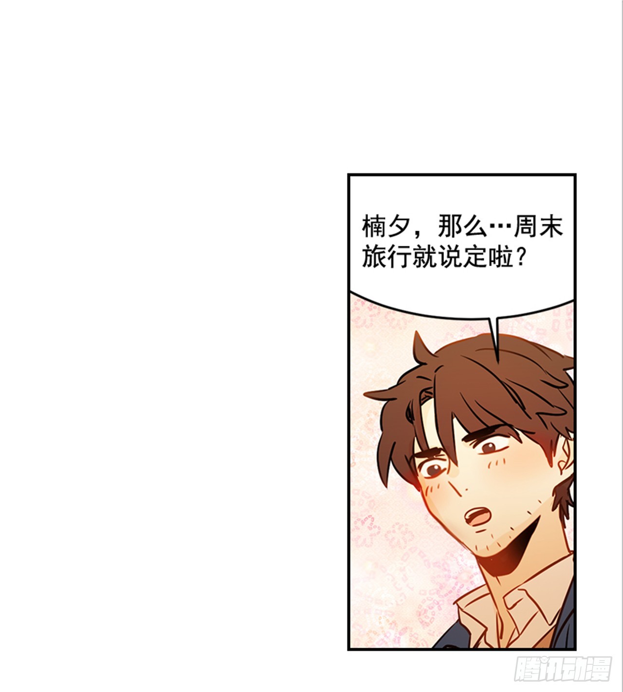 79.阴差阳错(1/2)-第80话