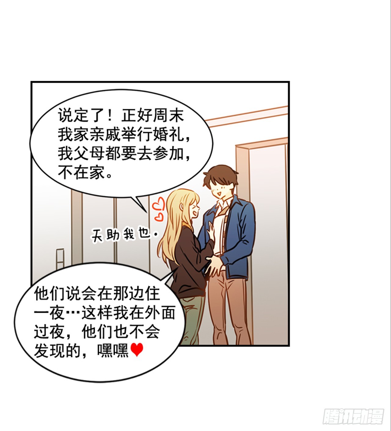 79.阴差阳错(1/2)-第80话