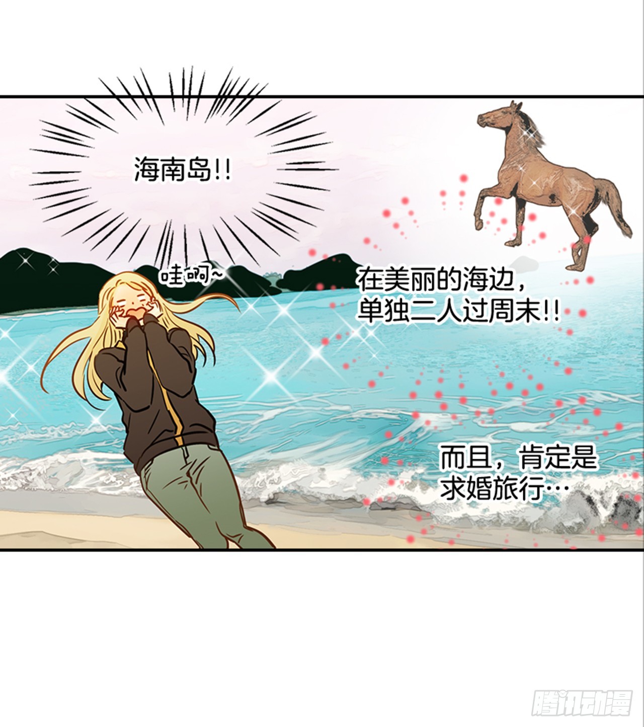 79.阴差阳错(1/2)-第80话