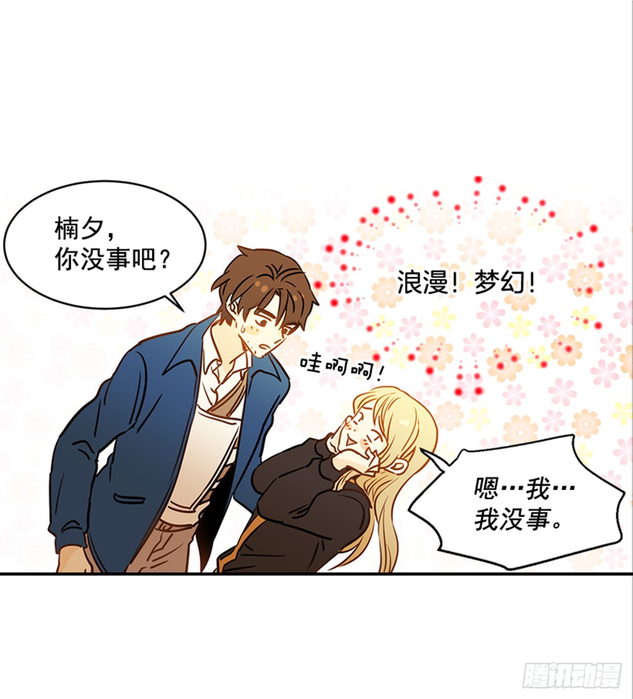 79.阴差阳错(1/2)-第80话