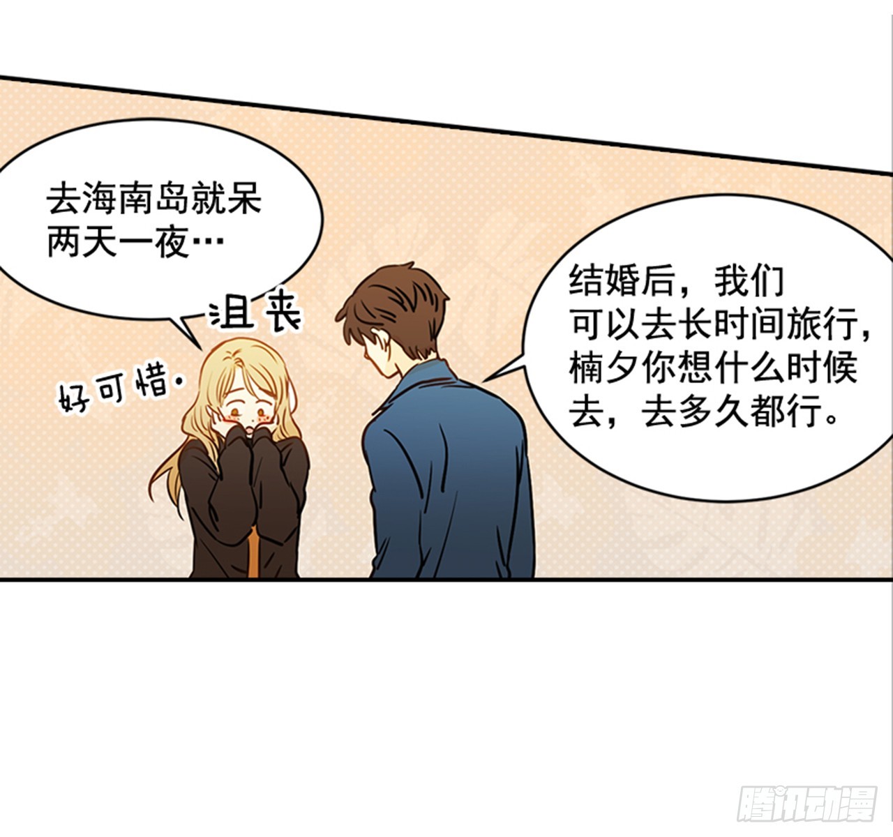 79.阴差阳错(1/2)-第80话