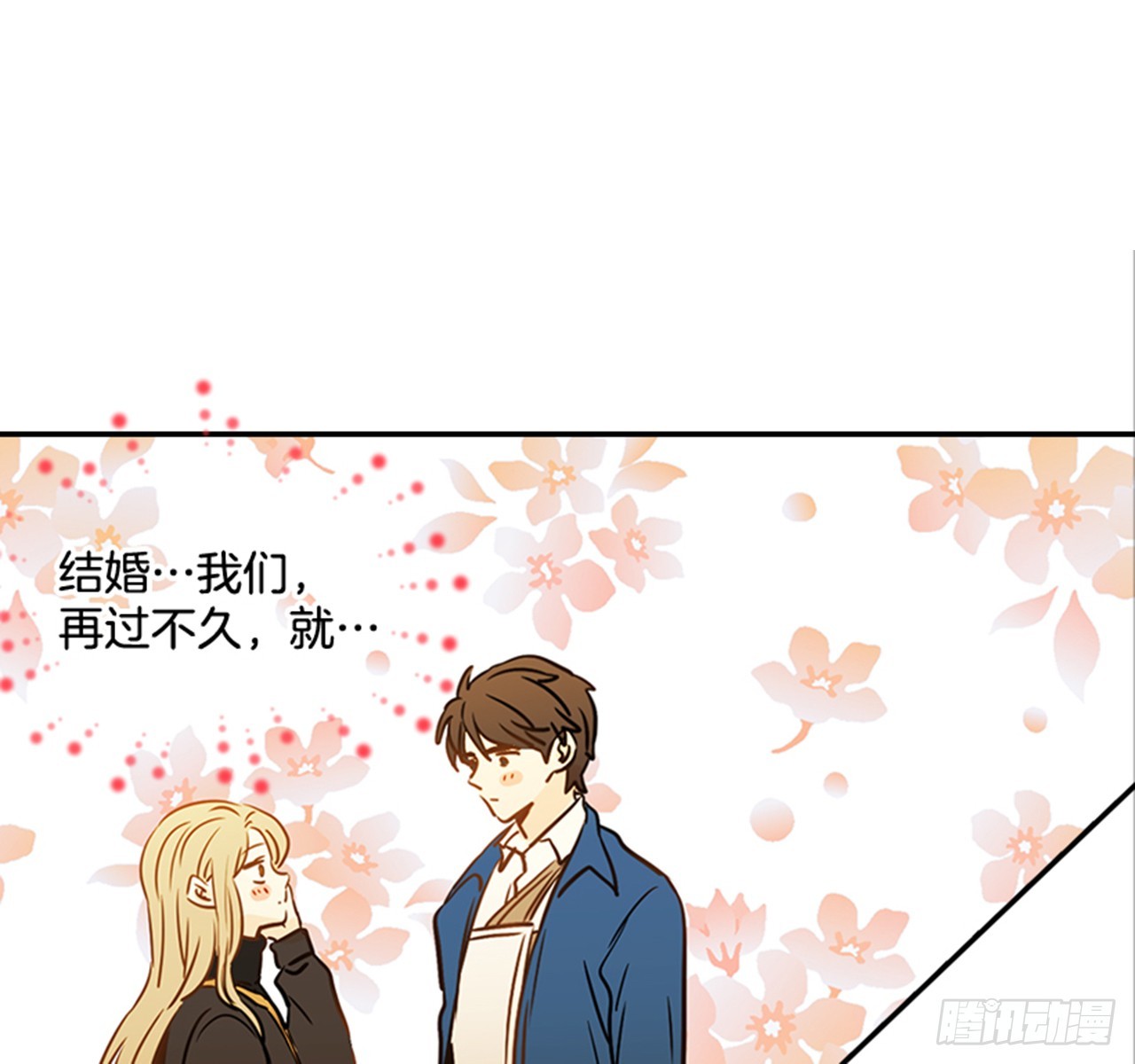 79.阴差阳错(1/2)-第80话
