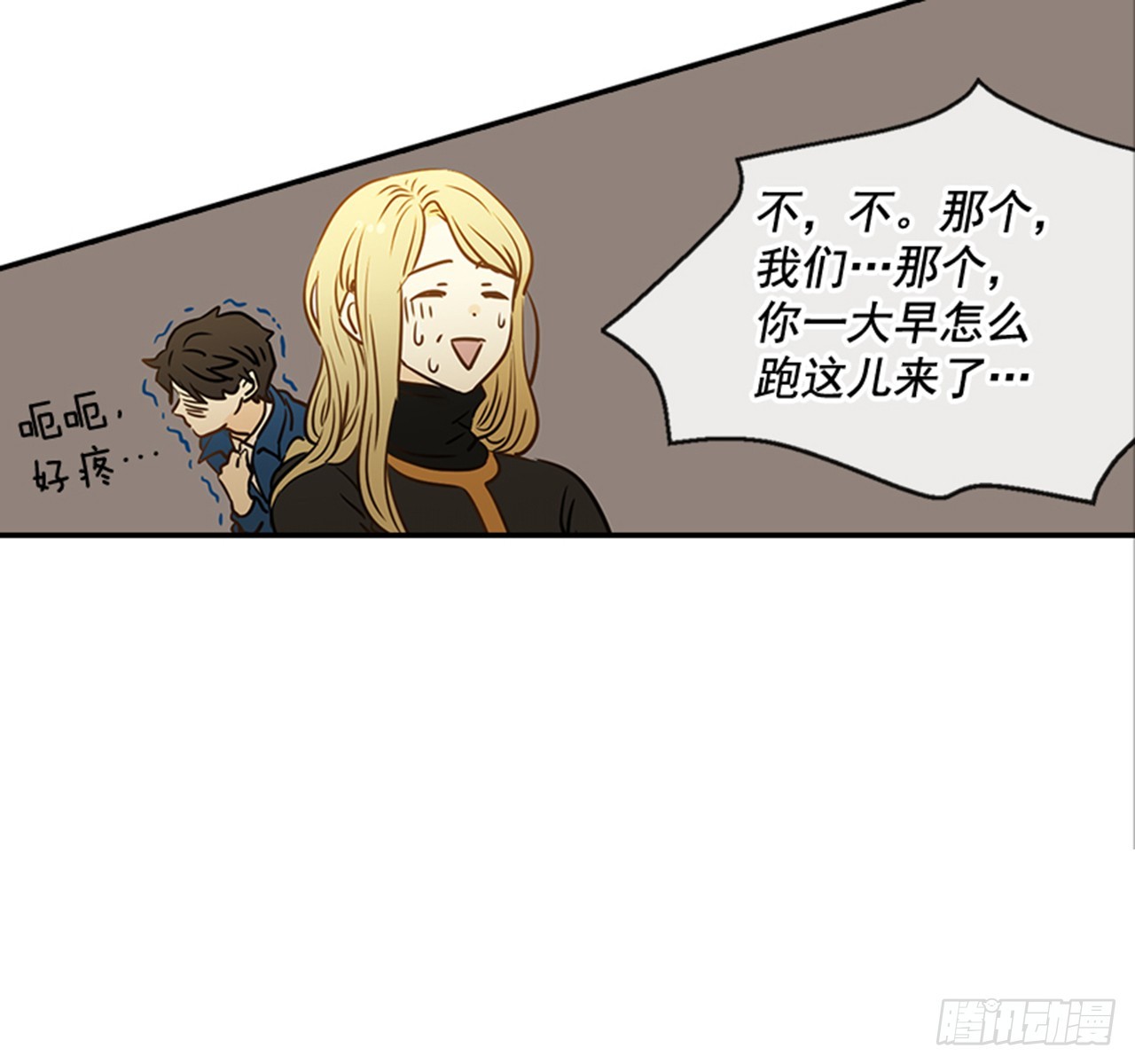 79.阴差阳错(1/2)-第80话