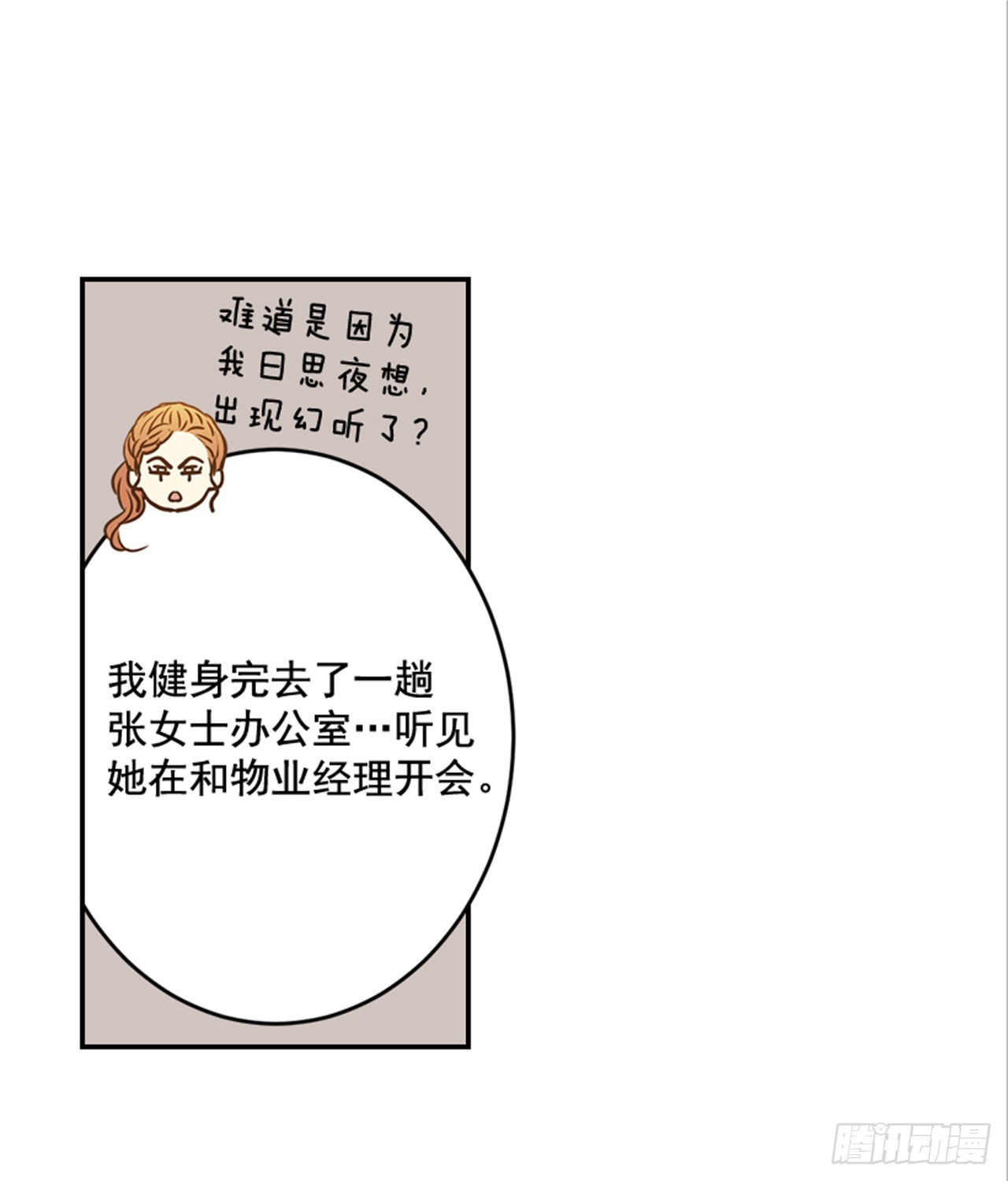 79.阴差阳错(1/2)-第80话