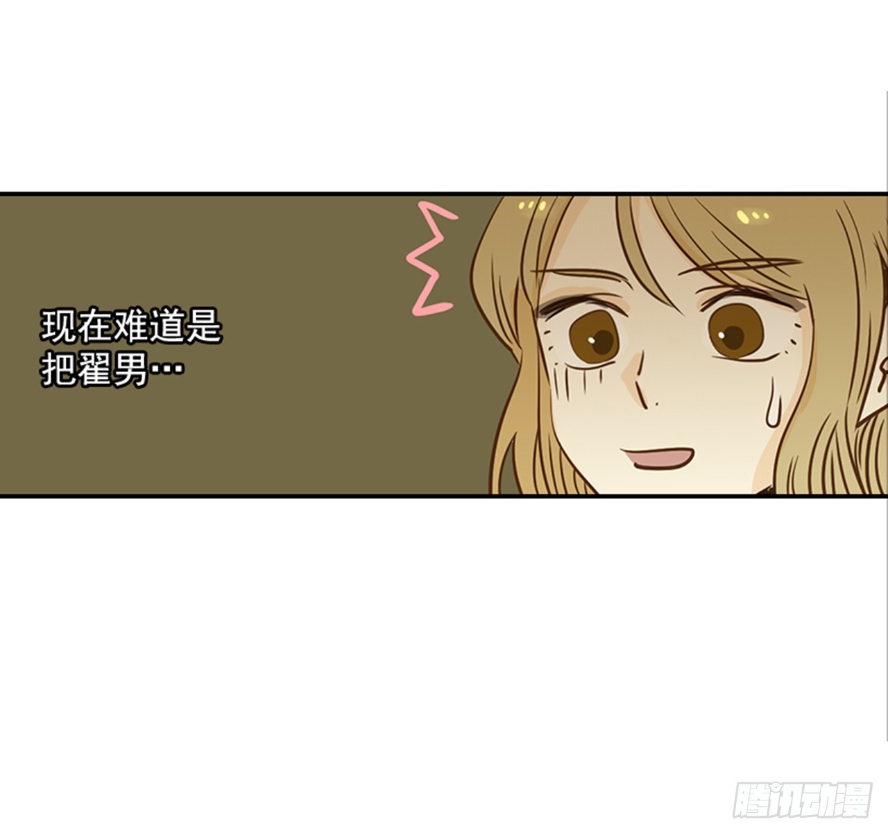 79.阴差阳错(1/2)-第80话