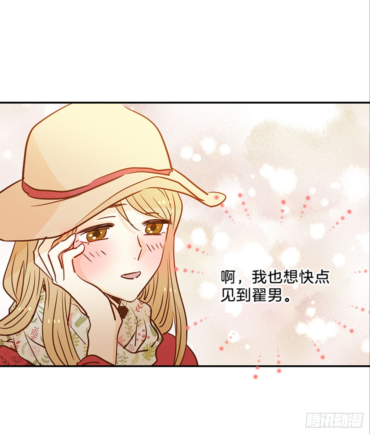 81.求婚大战 （1）-第82话