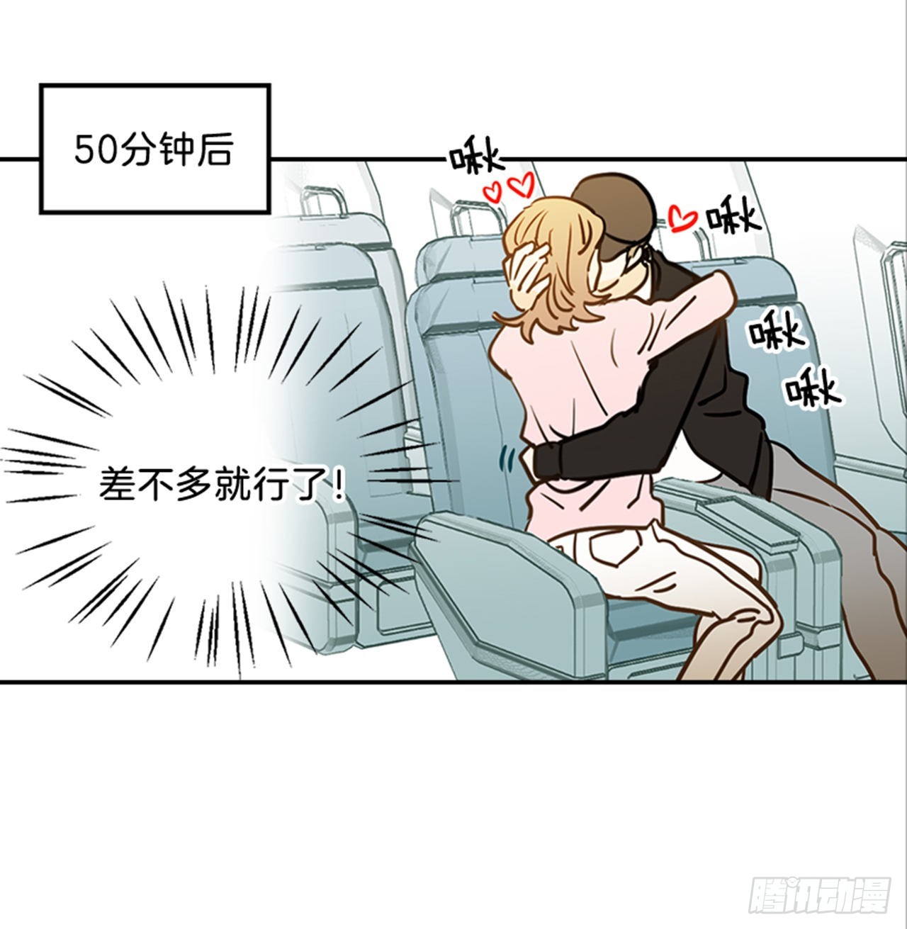 81.求婚大战 （1）-第82话