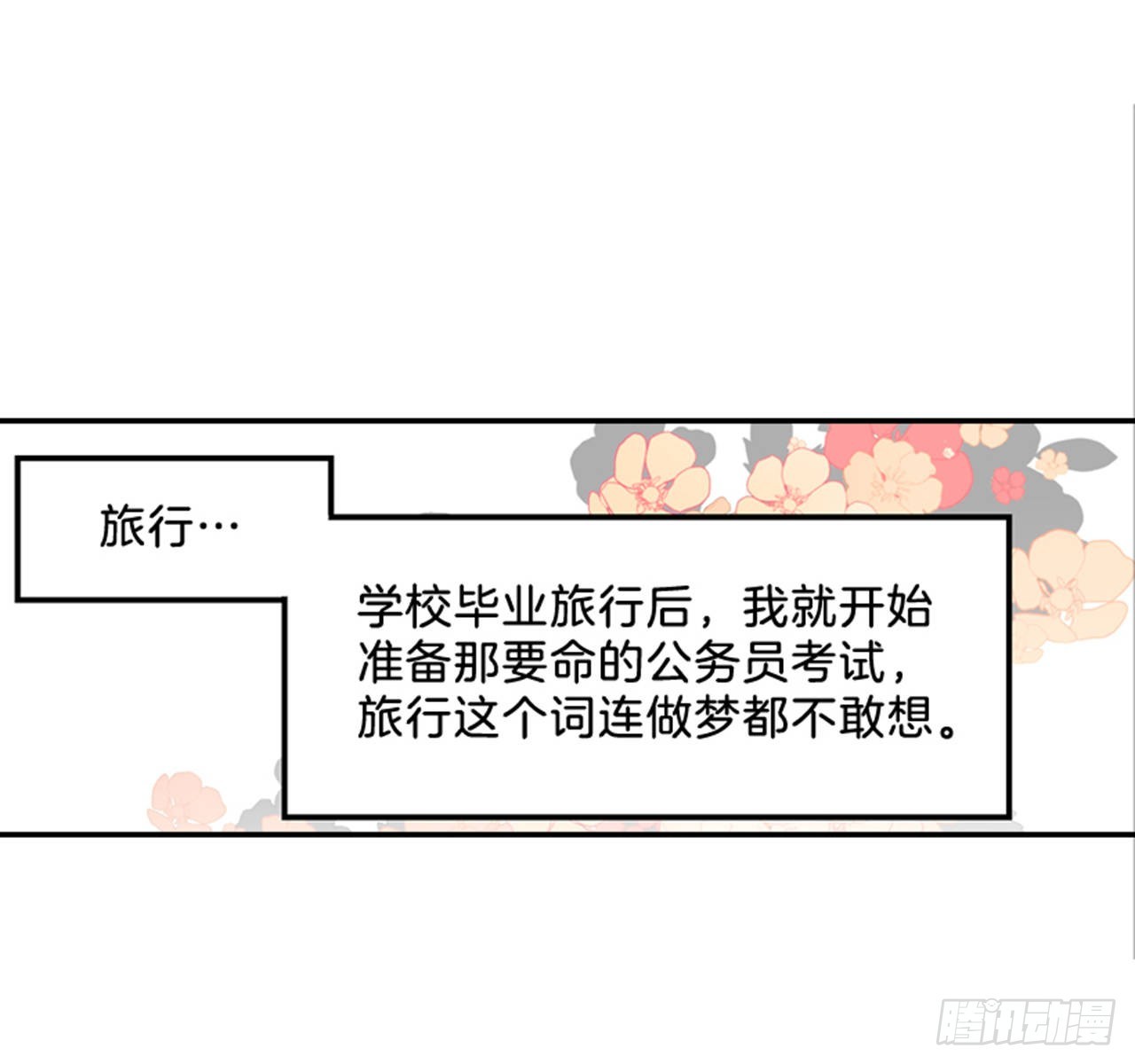 81.求婚大战 （1）-第82话