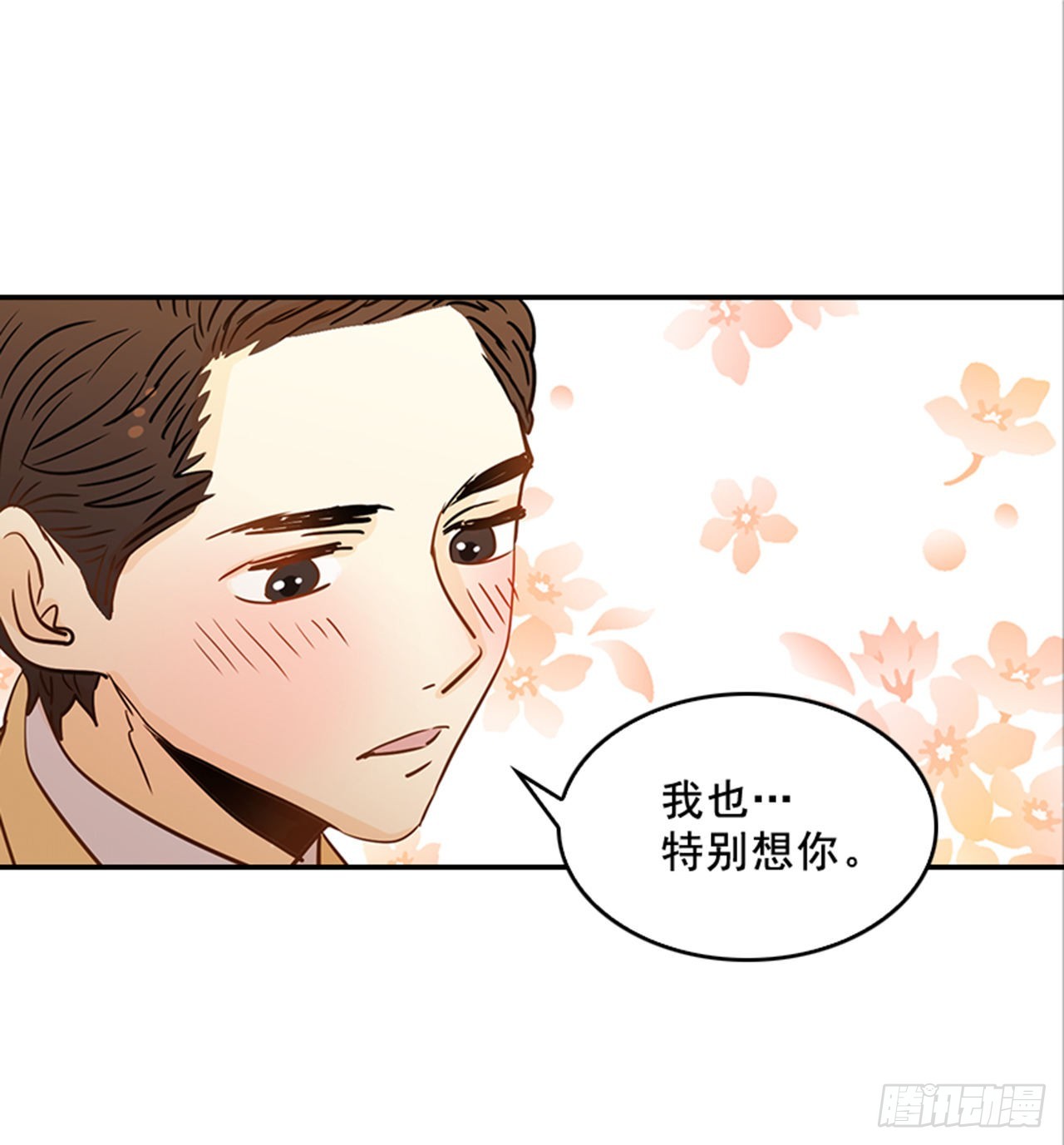 81.求婚大战 （1）-第82话