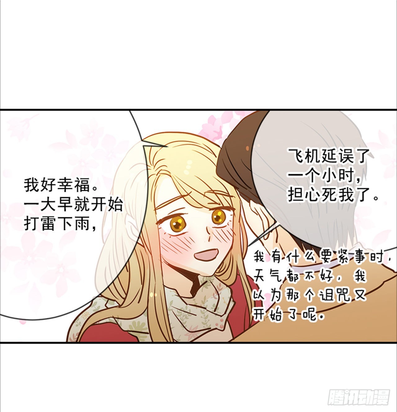 81.求婚大战 （1）-第82话