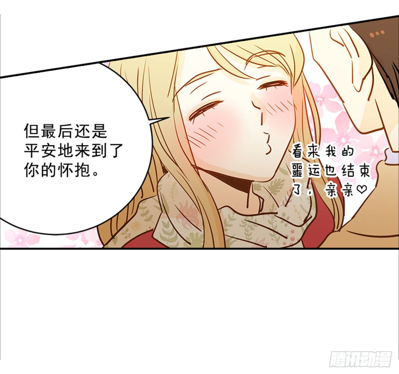 81.求婚大战 （1）-第82话