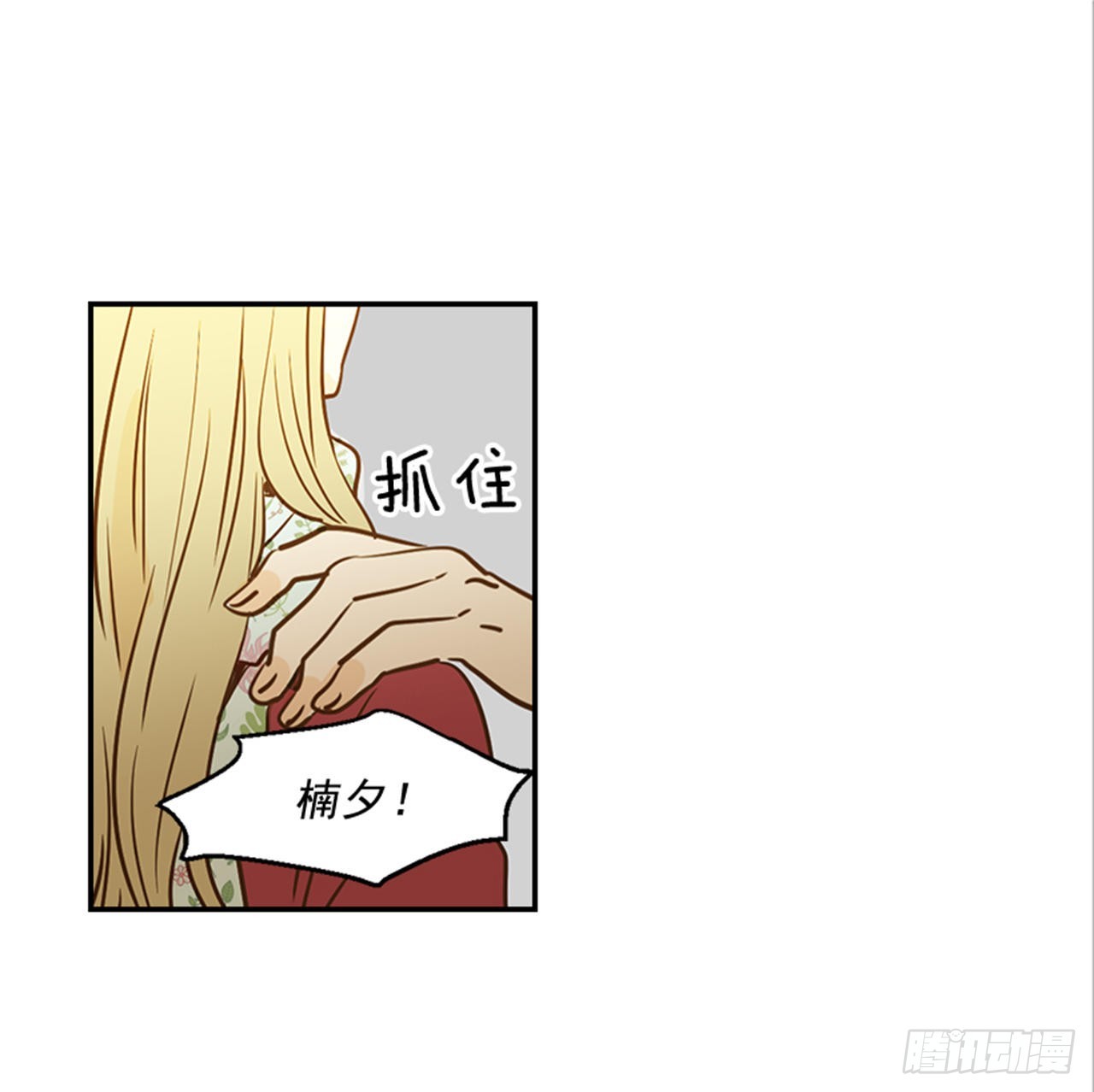 81.求婚大战 （1）-第82话