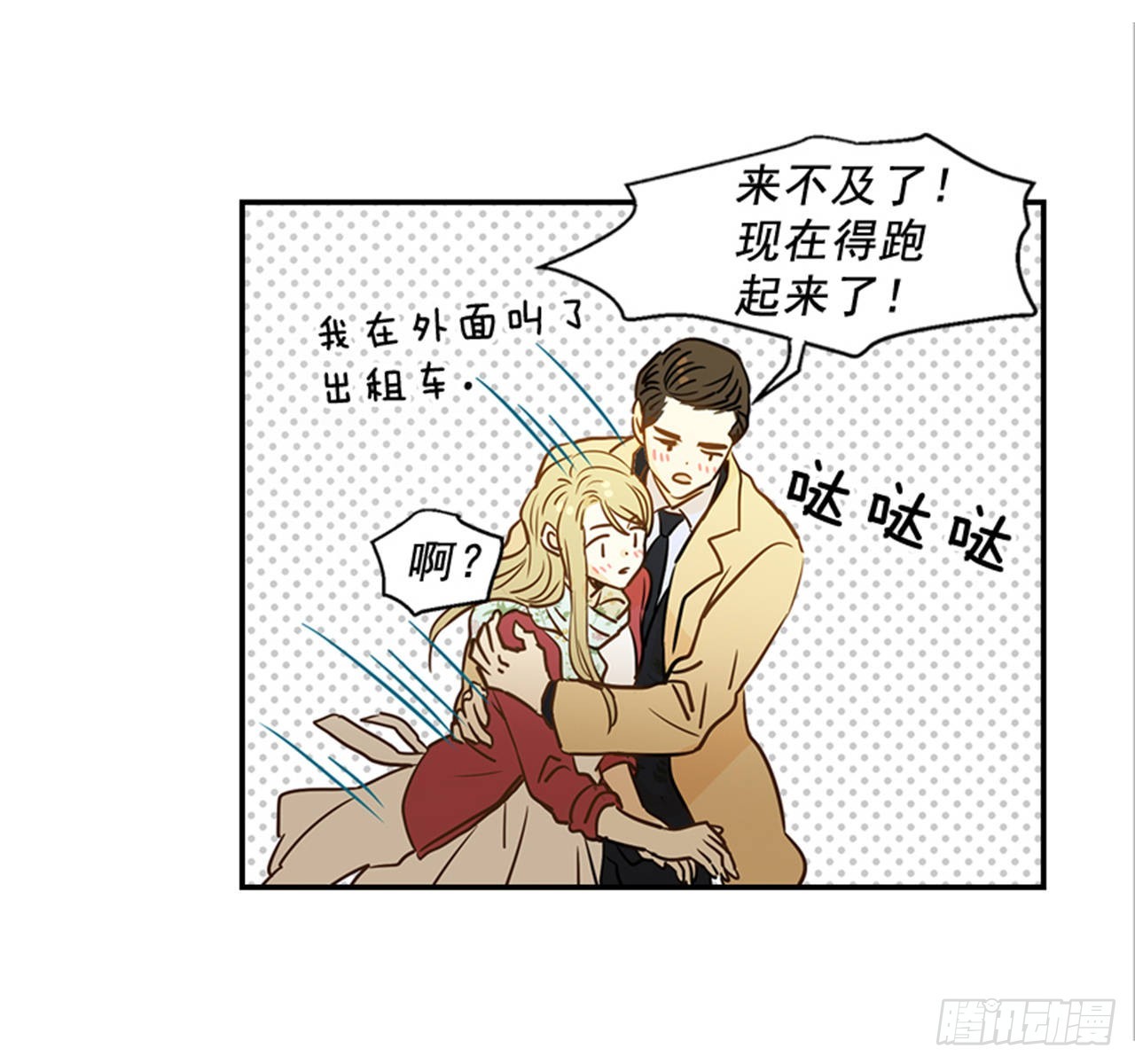 81.求婚大战 （1）-第82话