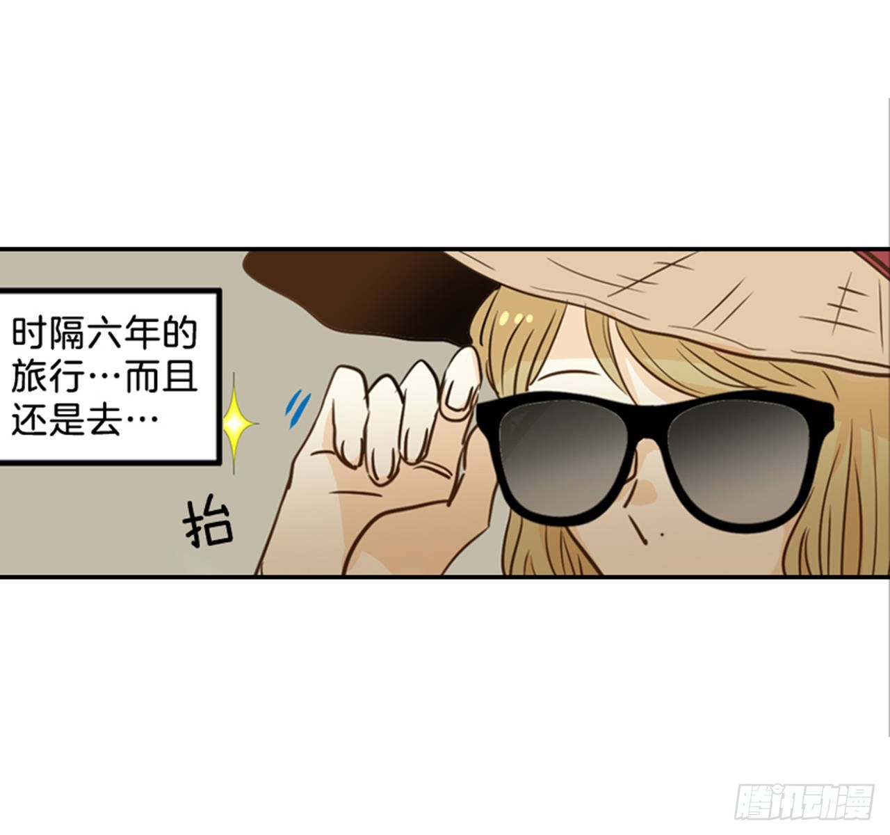 81.求婚大战 （1）-第82话