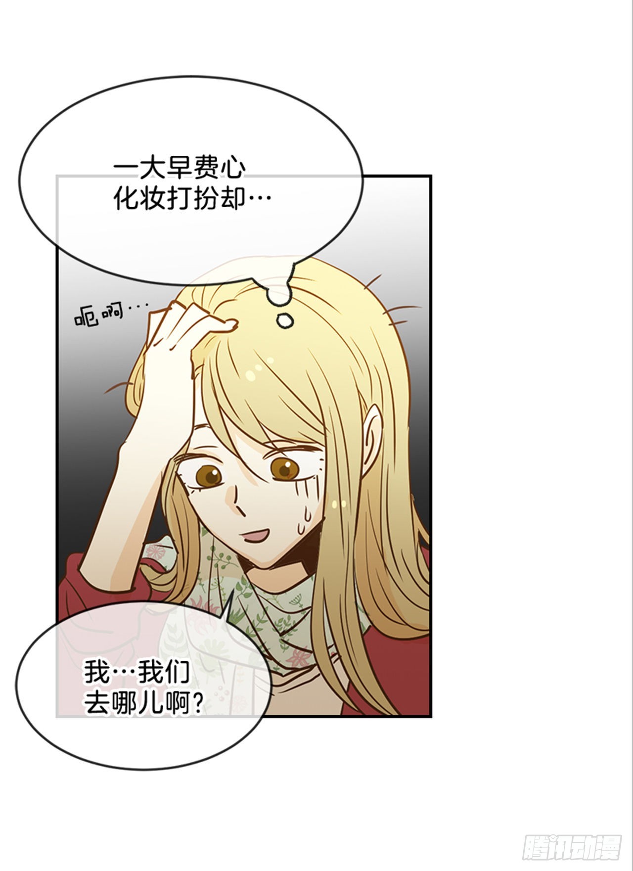 81.求婚大战 （1）-第82话