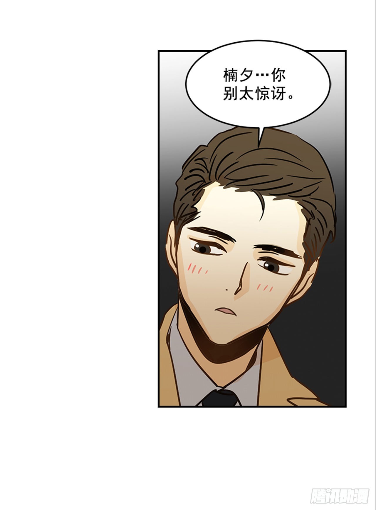 81.求婚大战 （1）-第82话