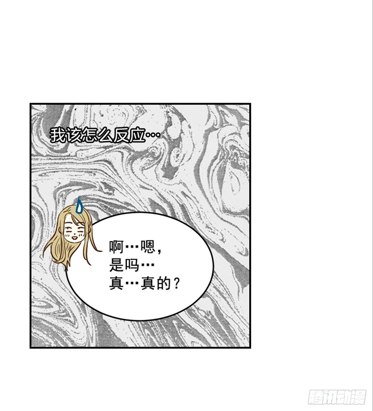 81.求婚大战 （1）-第82话