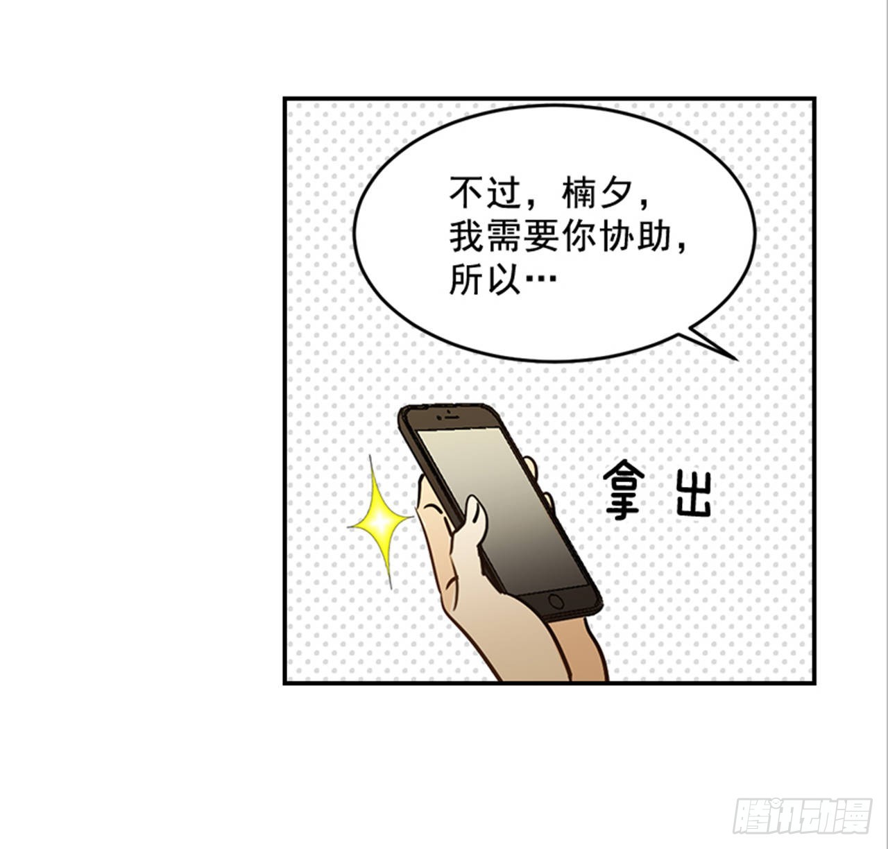 81.求婚大战 （1）-第82话
