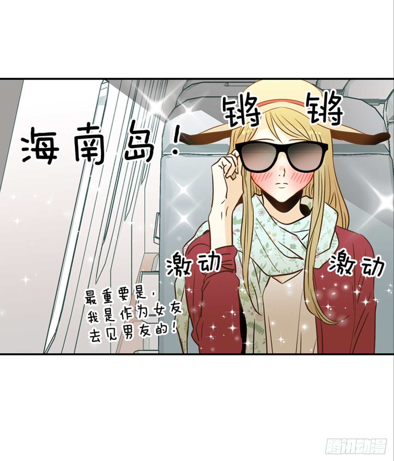 81.求婚大战 （1）-第82话