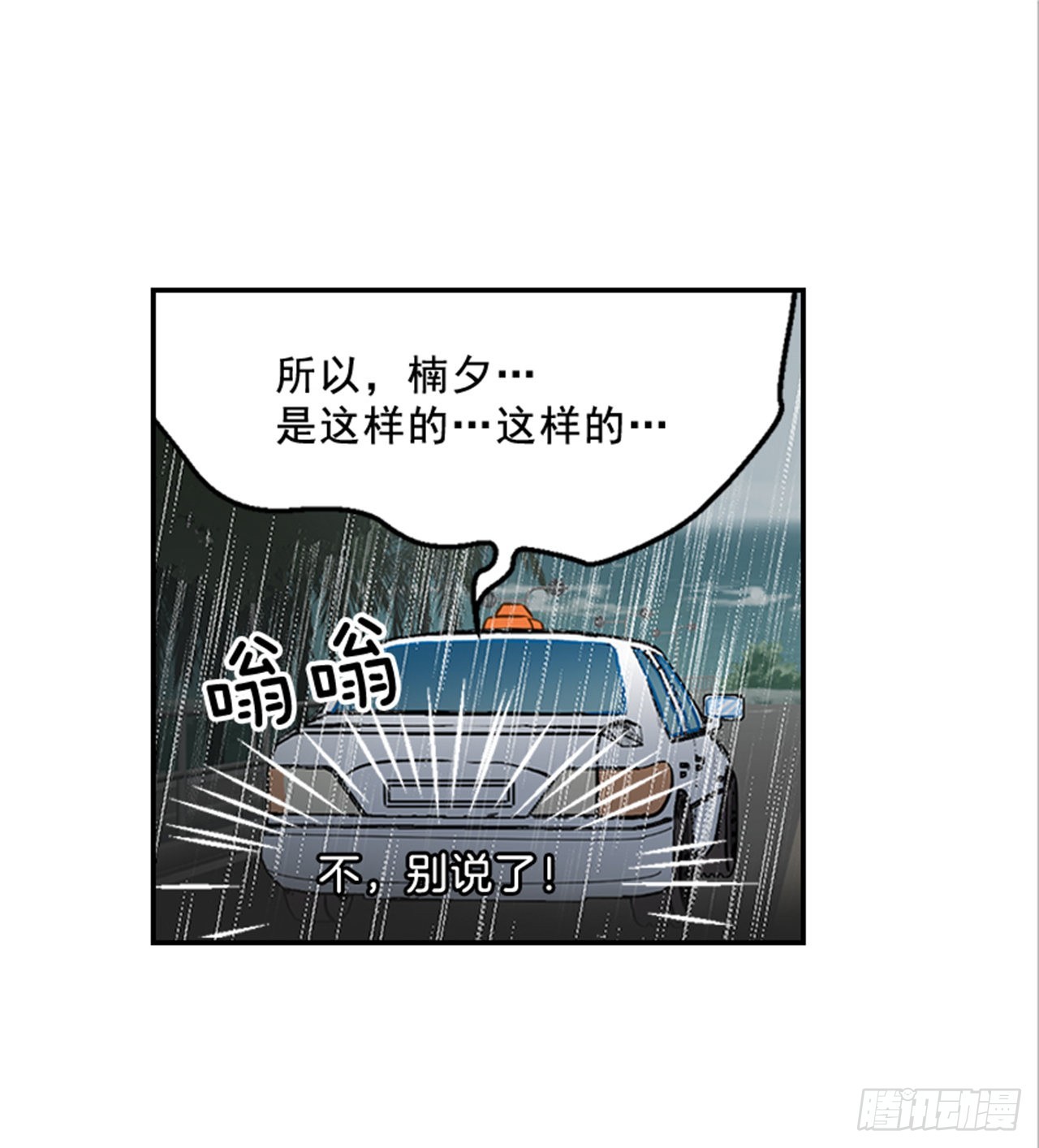 81.求婚大战 （1）-第82话