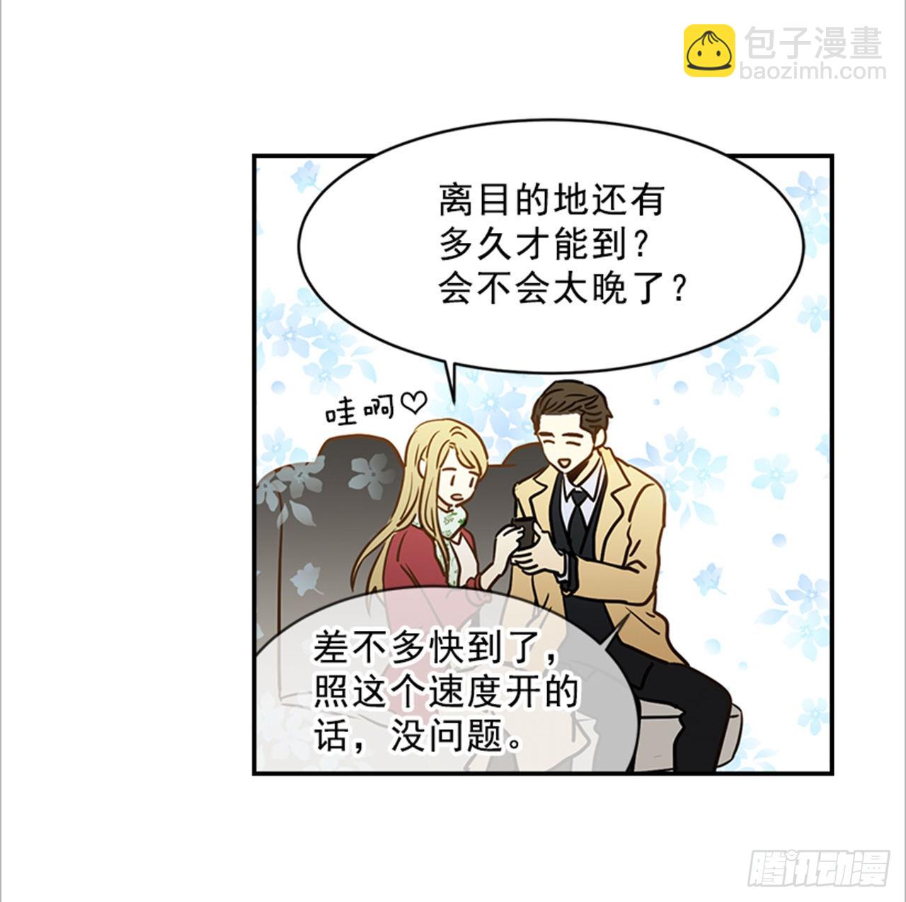 81.求婚大战 （1）-第82话