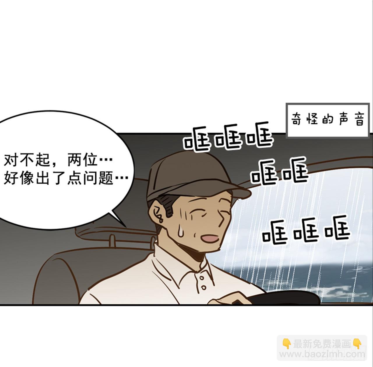 81.求婚大战 （1）-第82话