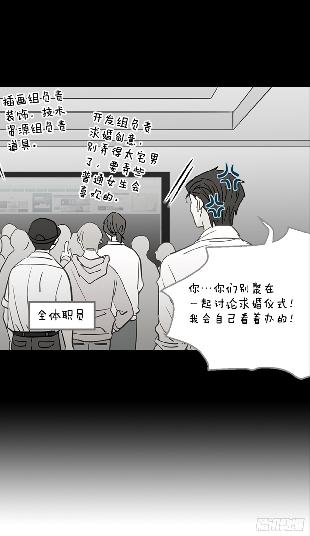 83.楠夕专属游戏(1/2)-第84话