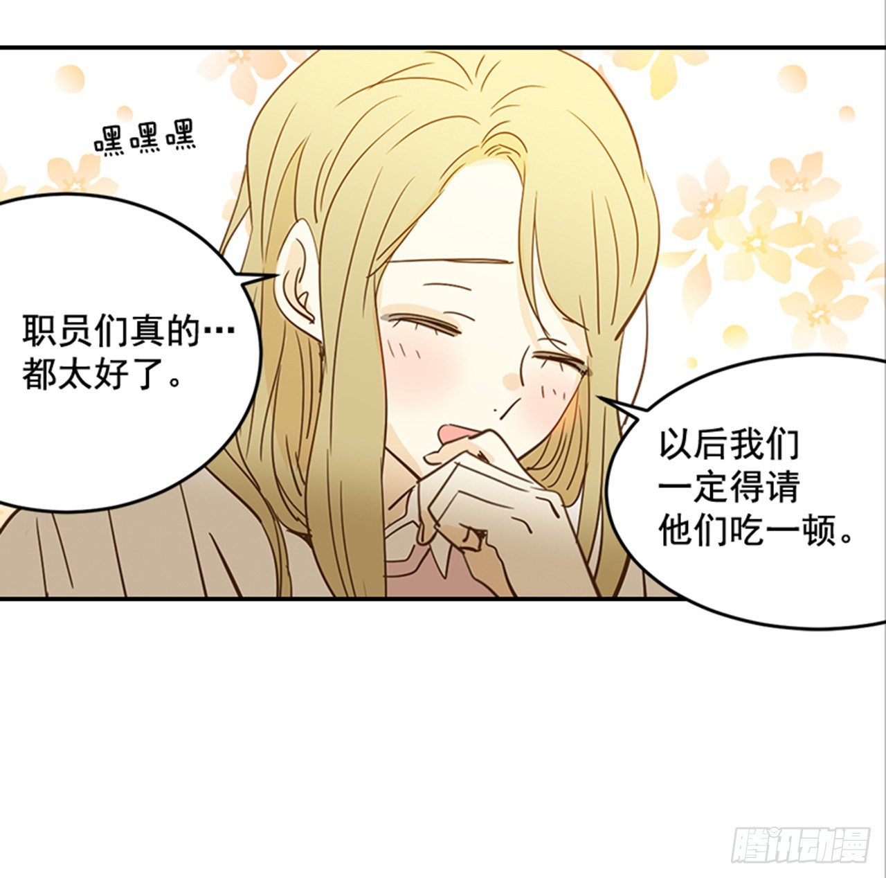 83.楠夕专属游戏(1/2)-第84话