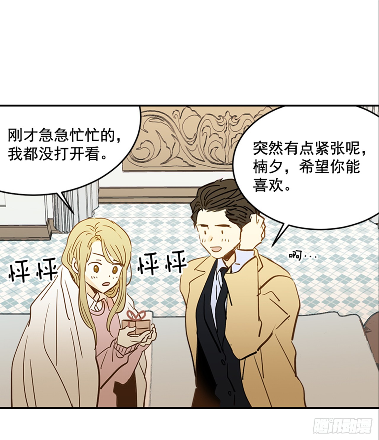 83.楠夕专属游戏(1/2)-第84话