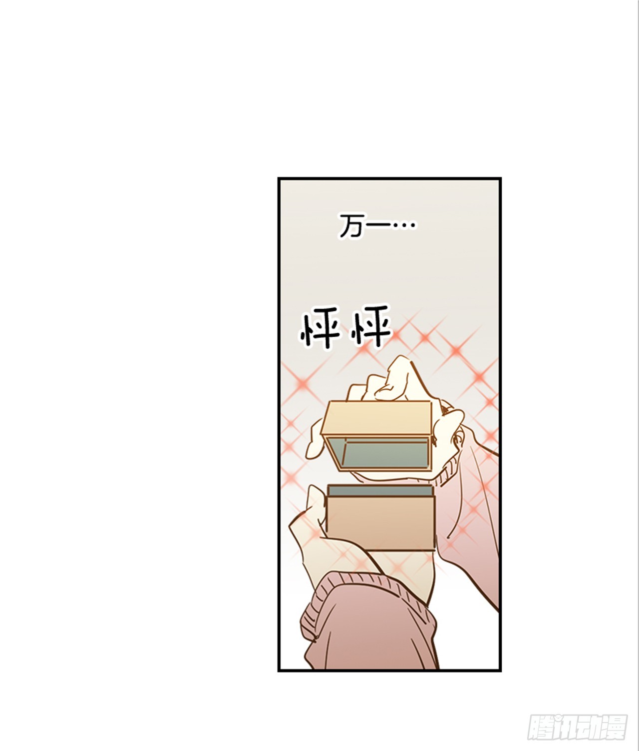 83.楠夕专属游戏(1/2)-第84话