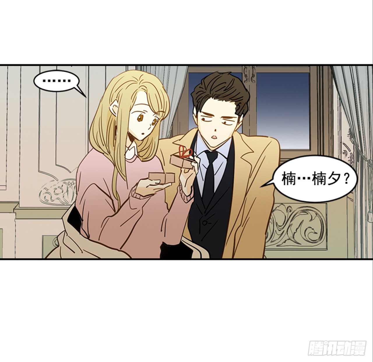 83.楠夕专属游戏(1/2)-第84话