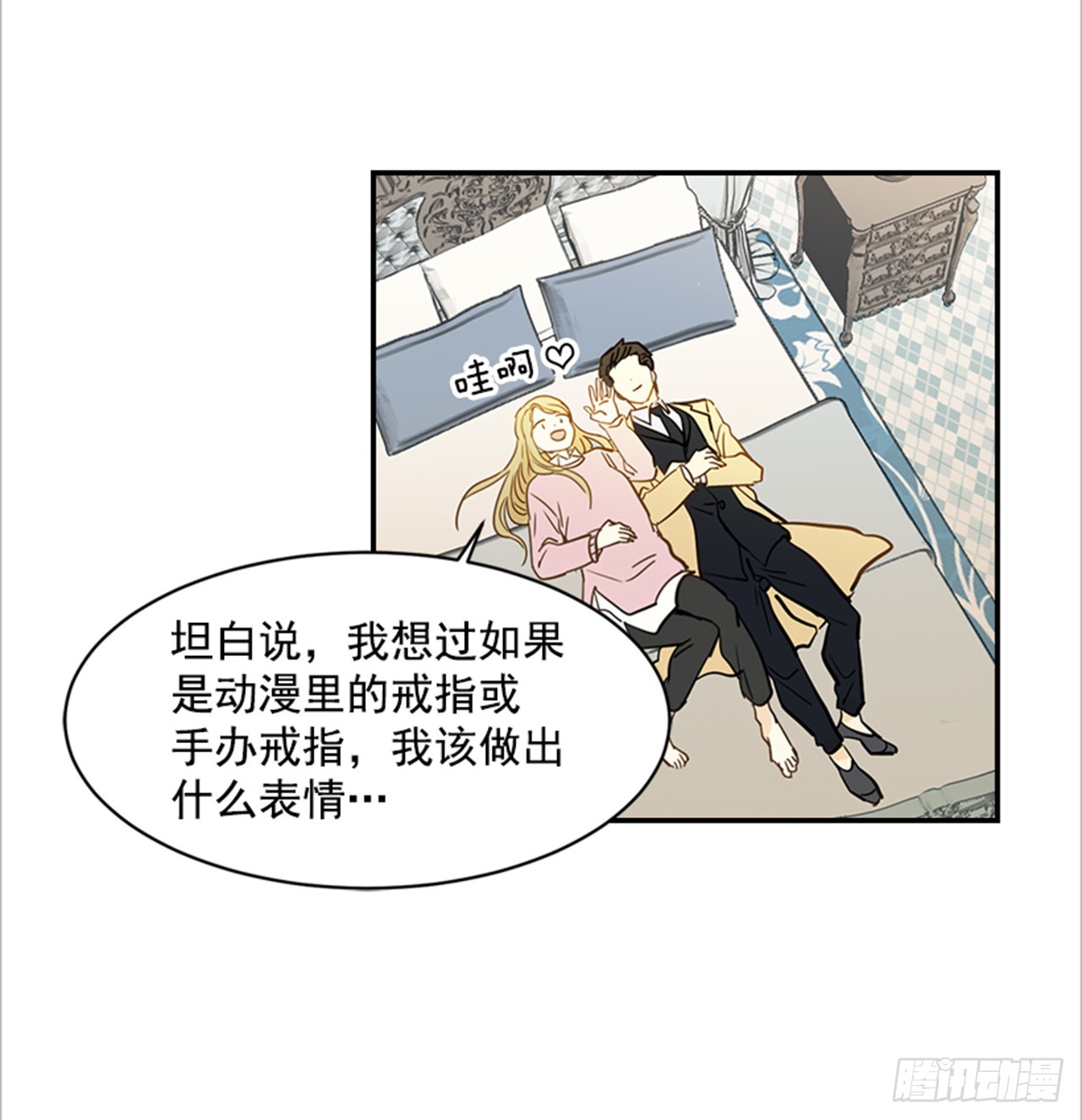 83.楠夕专属游戏(1/2)-第84话