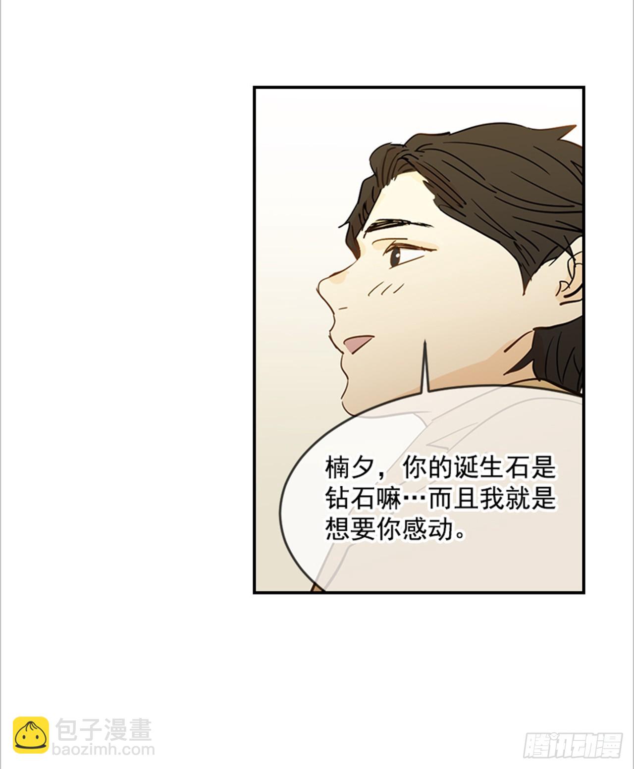 83.楠夕专属游戏(1/2)-第84话