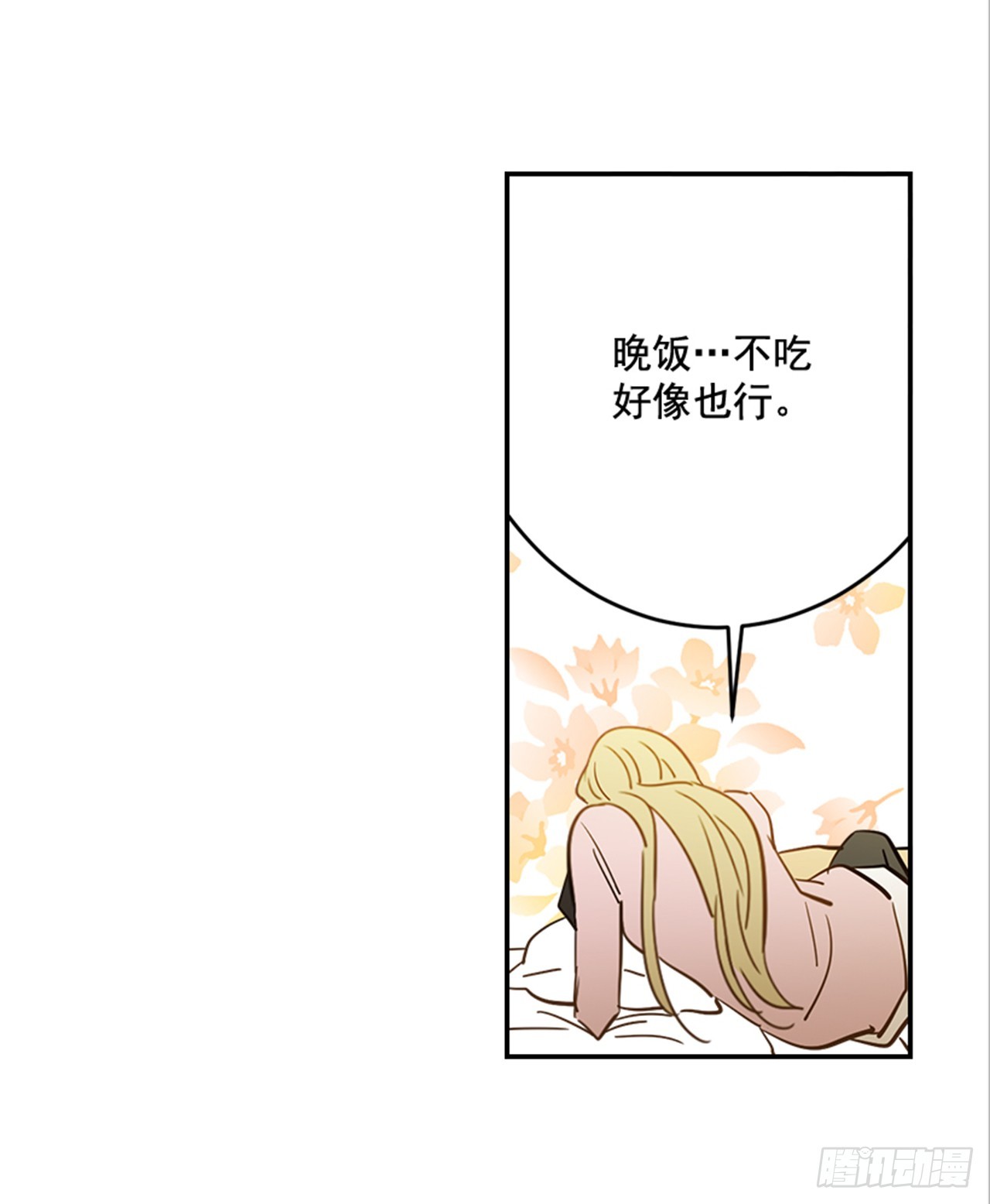 83.楠夕专属游戏(1/2)-第84话