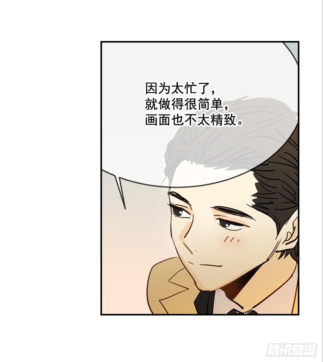 83.楠夕专属游戏(1/2)-第84话