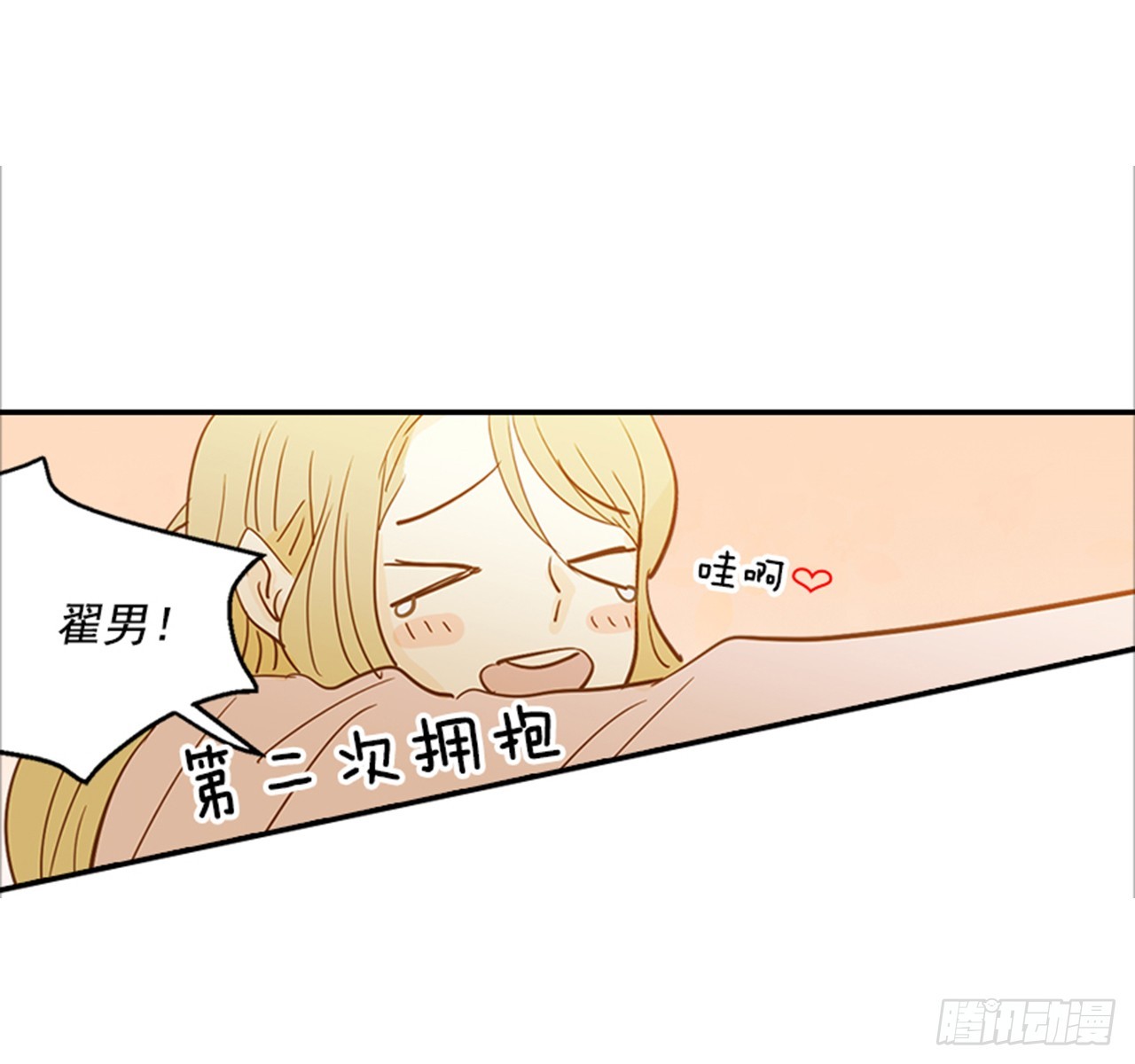 83.楠夕专属游戏(1/2)-第84话