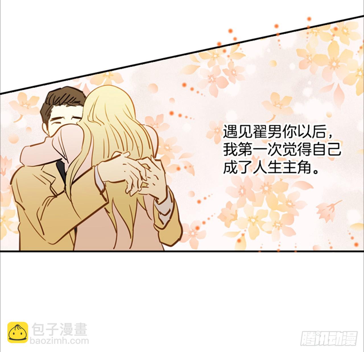 83.楠夕专属游戏(1/2)-第84话