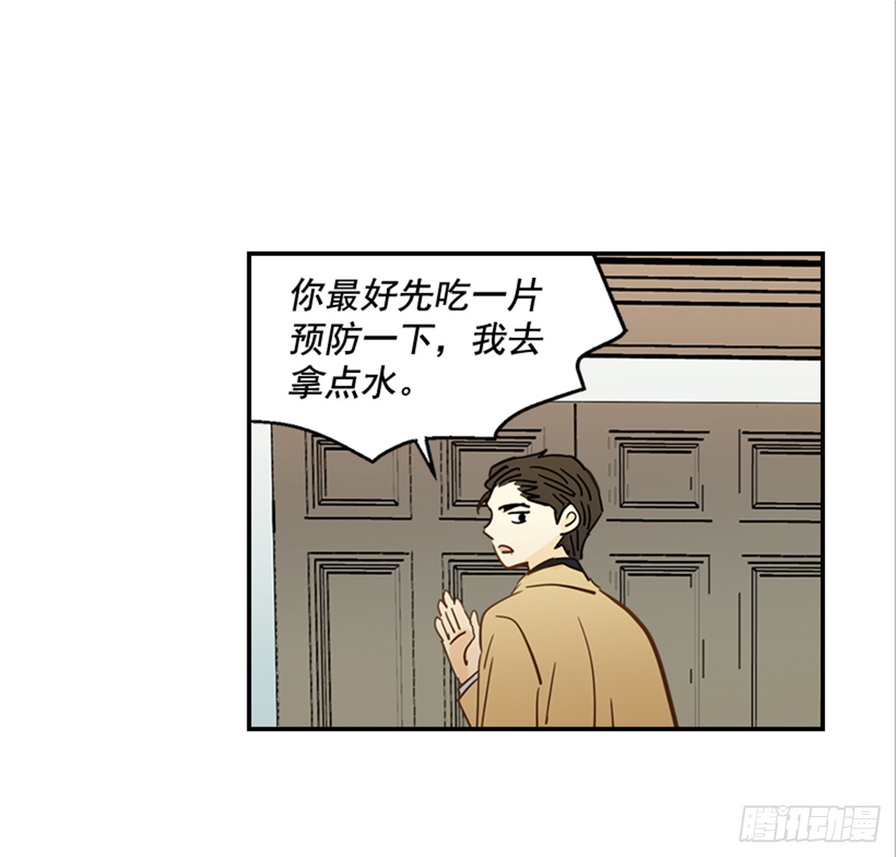 83.楠夕专属游戏(1/2)-第84话