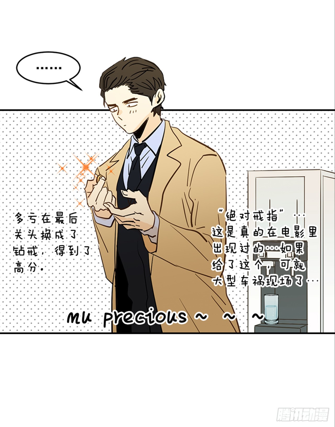 83.楠夕专属游戏(1/2)-第84话