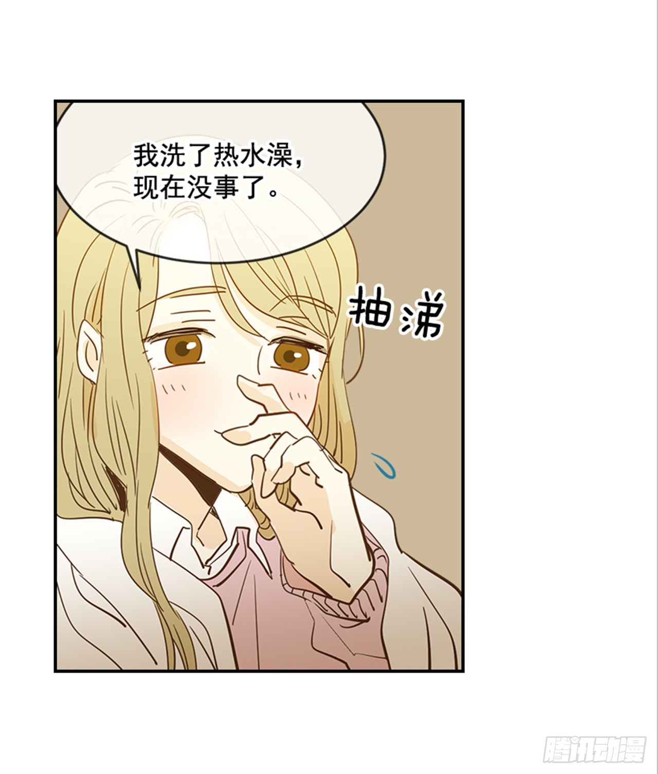 83.楠夕专属游戏(1/2)-第84话