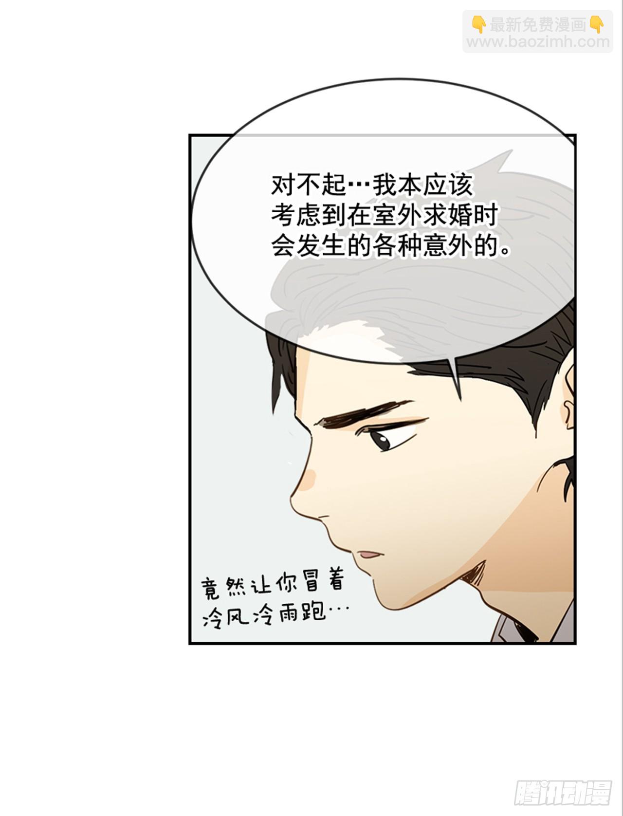 83.楠夕专属游戏(1/2)-第84话