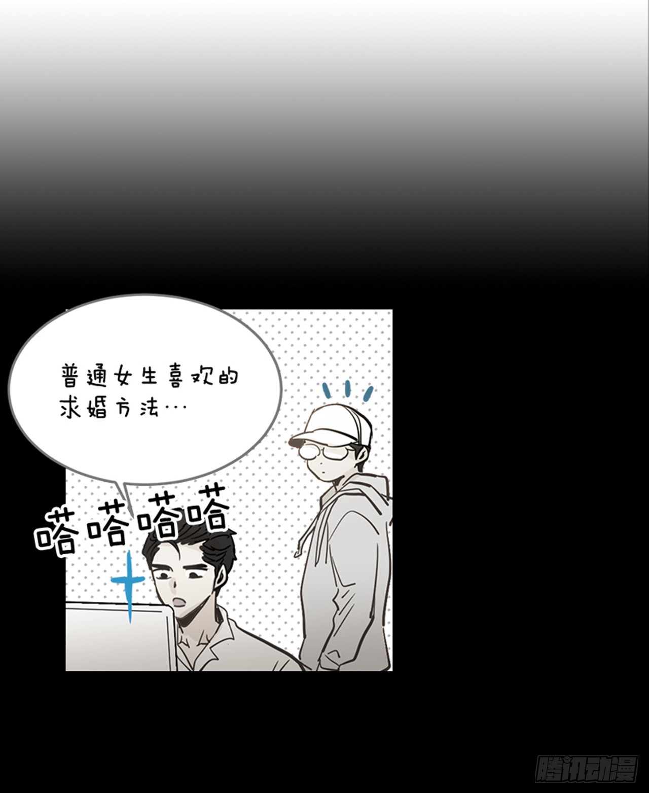 83.楠夕专属游戏(1/2)-第84话