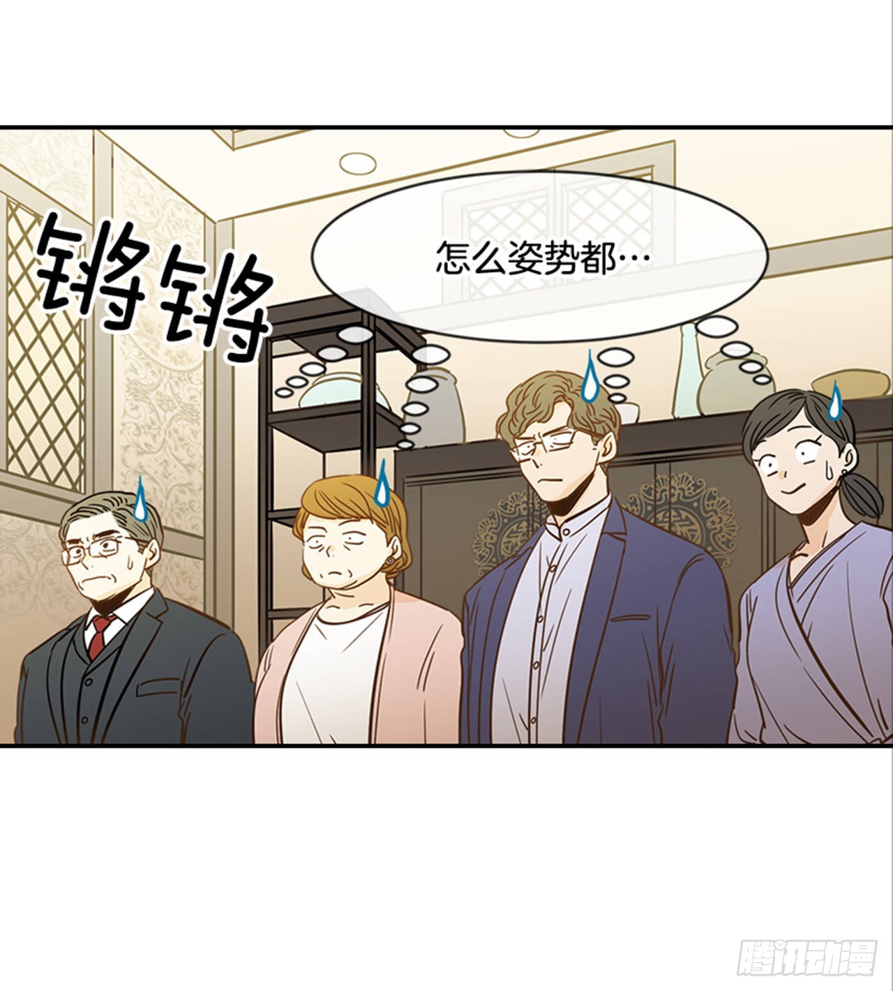 85.双方家长见面（2）(1/2)-第86话