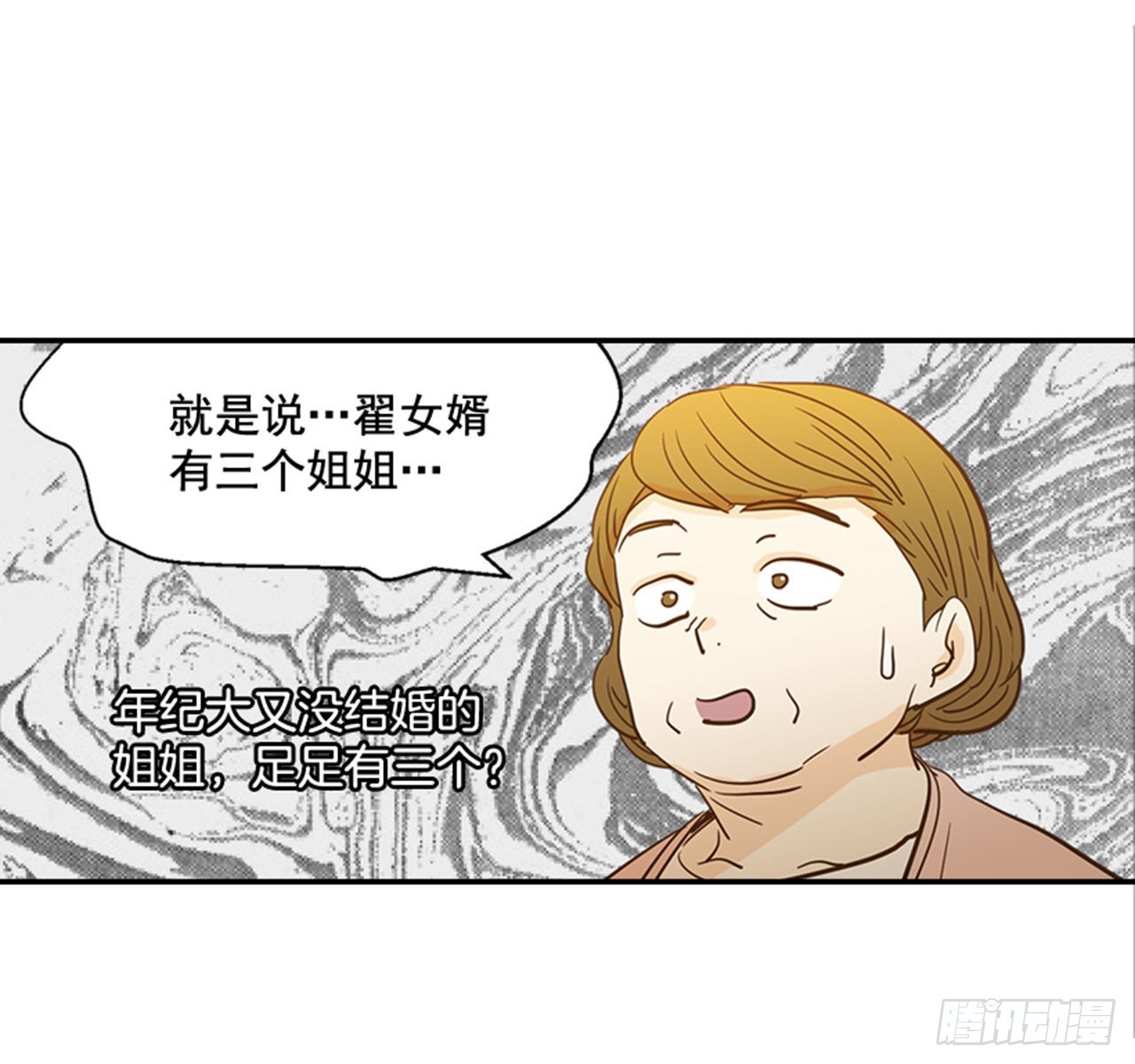 85.双方家长见面（2）(1/2)-第86话