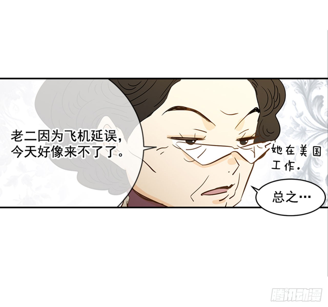 85.双方家长见面（2）(1/2)-第86话