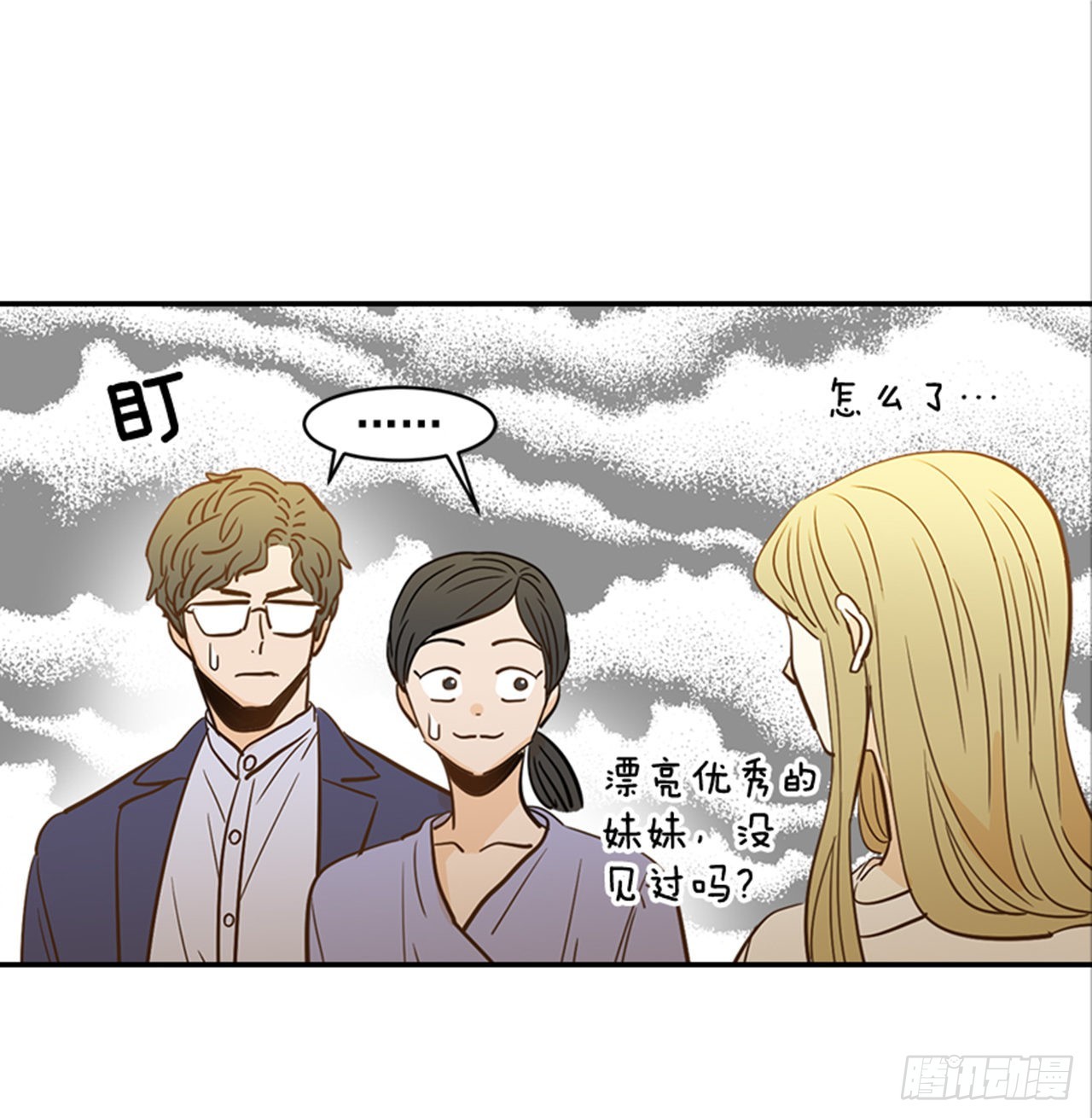 85.双方家长见面（2）(1/2)-第86话