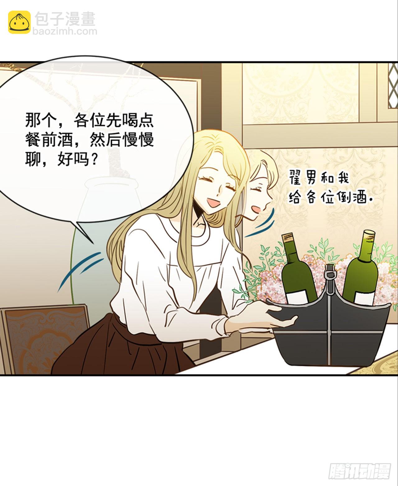 85.双方家长见面（2）(1/2)-第86话