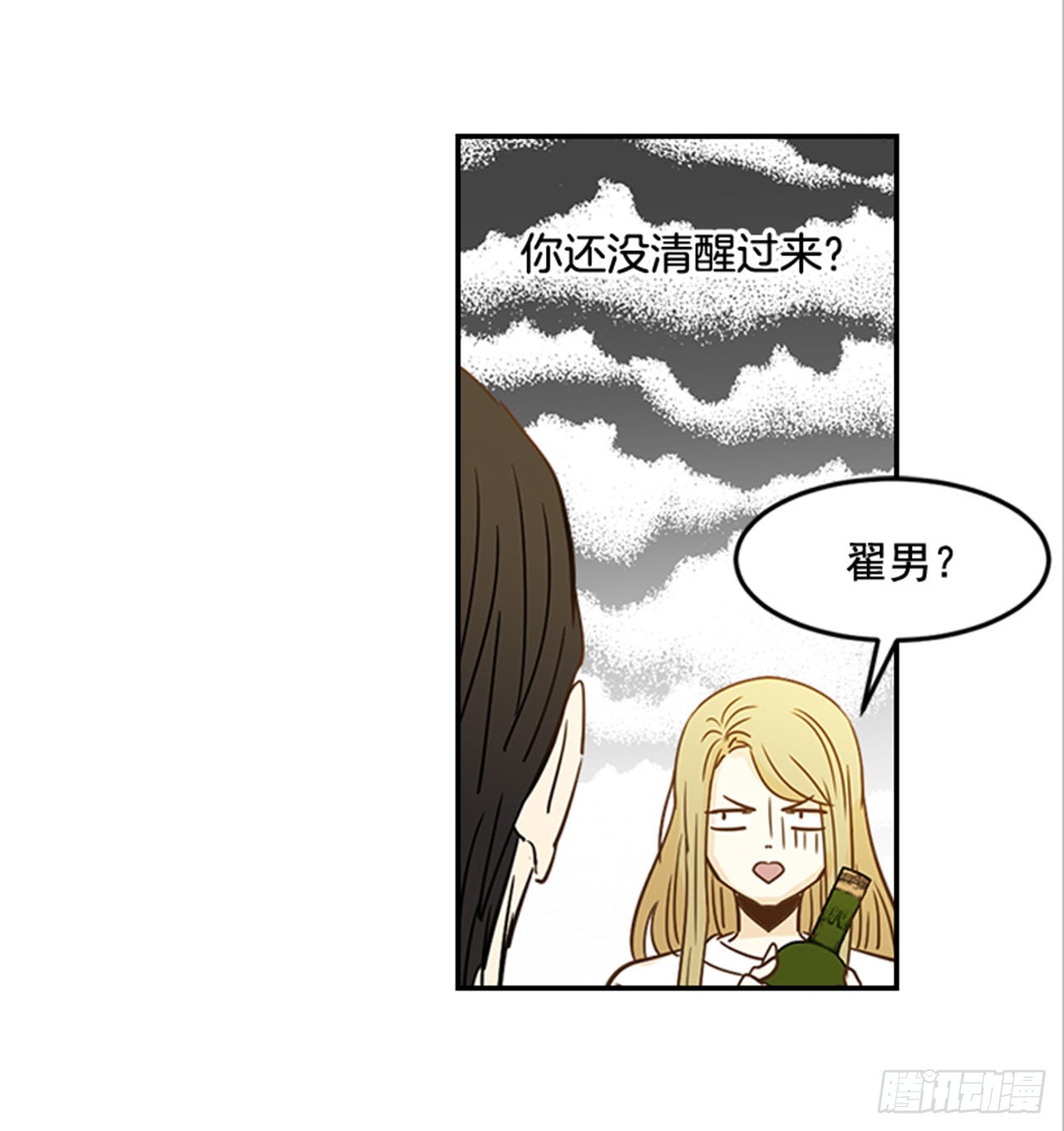 85.双方家长见面（2）(1/2)-第86话